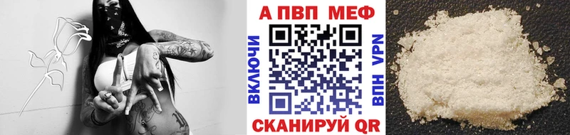 купить наркоту  Новый Уренгой  A PVP Crystall 