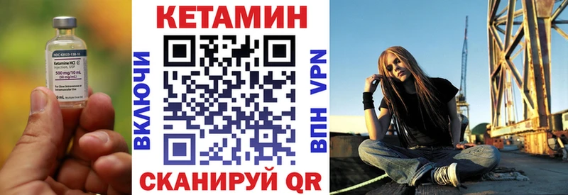КЕТАМИН VHQ  Новый Уренгой 
