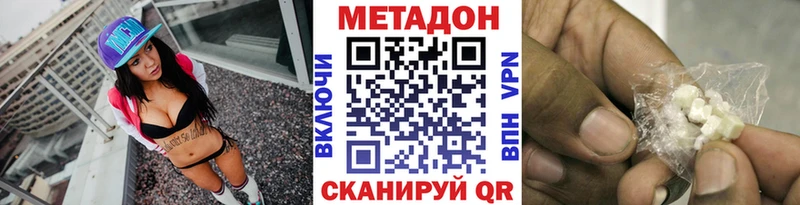 Метадон белоснежный  Новый Уренгой 